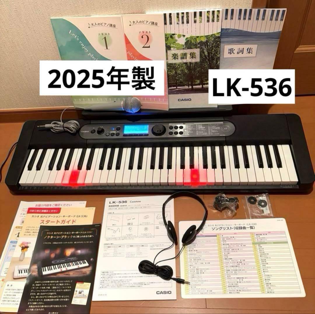 カシオ CASIO 光ナビゲーション キーボード LK-536 2025年製 - メルカリ