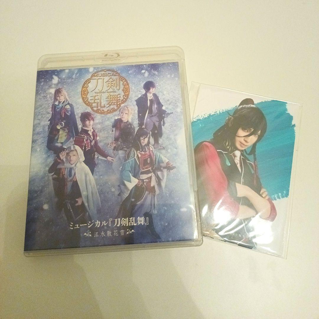 【特典ブロマイド付】江水散花雪 BluRay Blu-ray】ミュージカル『刀剣乱舞』 ～江水散花雪～ | ミュージカル