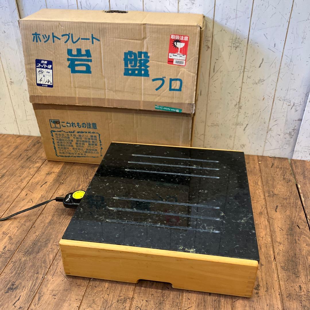 イズミガーデン ホプガ HOPUGA ホットプレート 岩盤 ブロ 岩盤浴 岩盤浴 | 高松ぽかぽか温泉