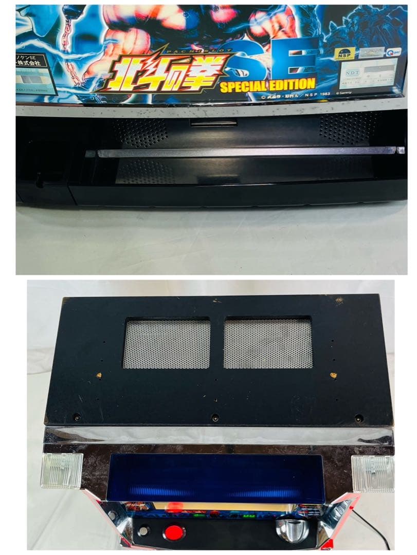 良品】 パチスロ 北斗の拳SE 実機 コイン不要機付き 5号機 - メルカリ