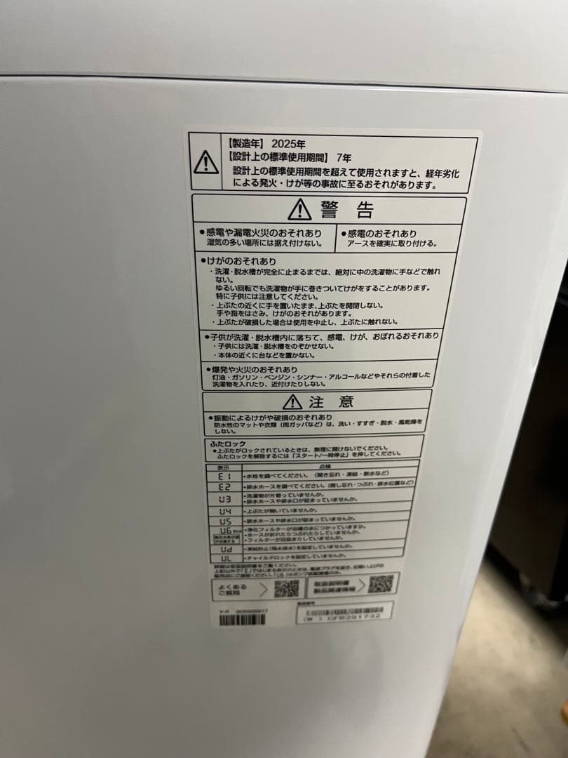 【美品女性オーナー】アクア洗濯機 7.0kg AQW-P7RJ 2025年製　T