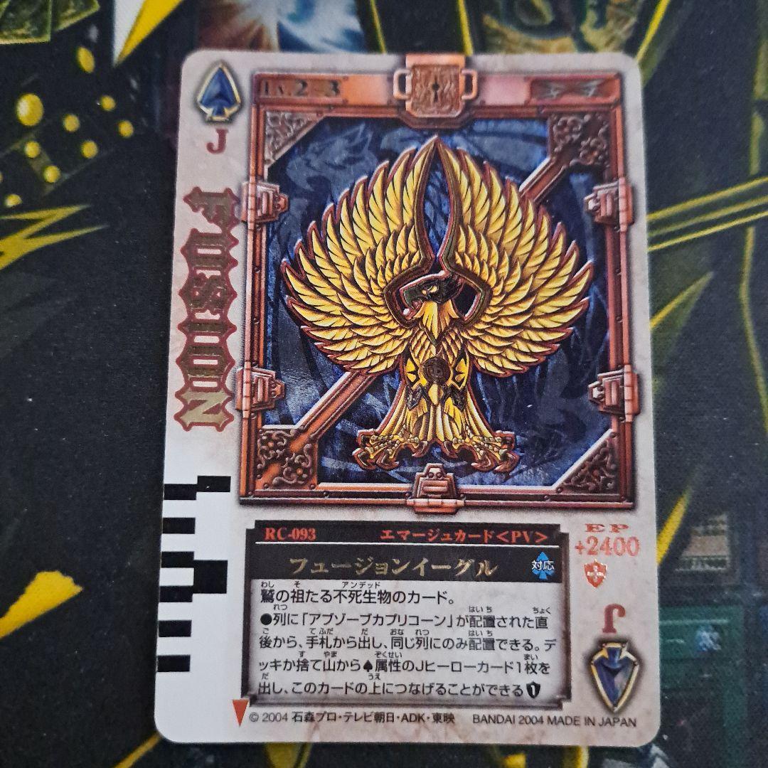 仮面ライダーブレイド ラウズカード フュージョンイーグル 093 - メルカリ