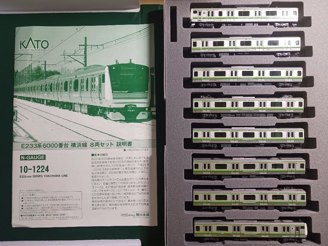 KATO E233系6000番台 8両セット Nゲージ Amazon | KATO Nゲージ E233系6000番台 横浜線 8両セット 鉄道模型