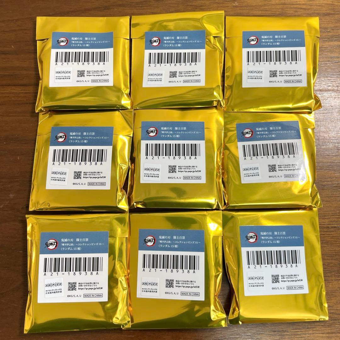 鬼滅の刃 隊士百景 コレクションピンズ 伊之助 9個セット　新品未開封 鬼滅の刃 隊士百景 コレクションピンズ 伊之助 9個セット 新品未開封