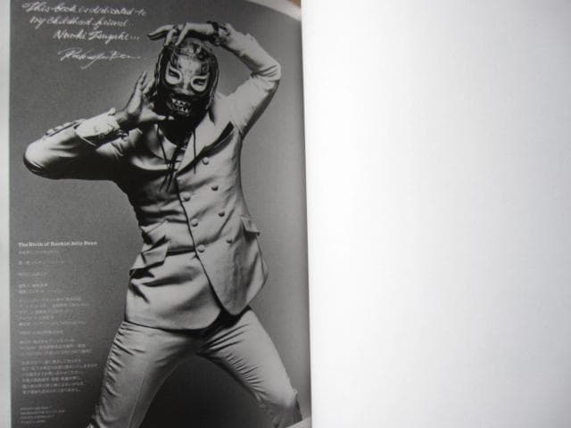 The Birthe of Rockin’JellyBean　限定版　画集