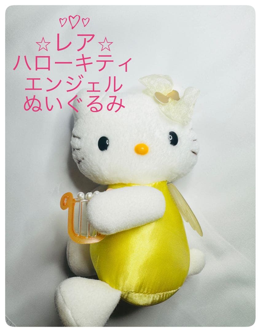 ⭐︎レア⭐︎ ハローキティ エンジェル ぬいぐるみ - メルカリ