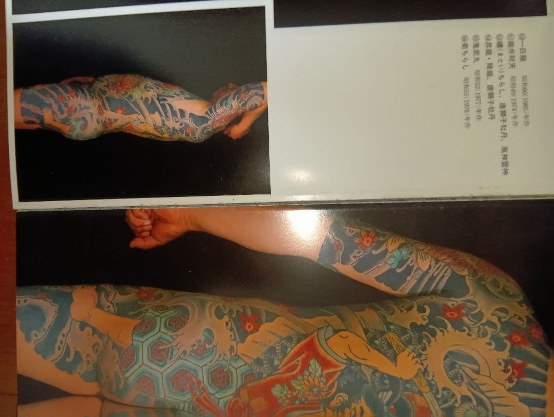 彫秀 彫勇 Horihide's World 刺青 入墨 - メルカリ