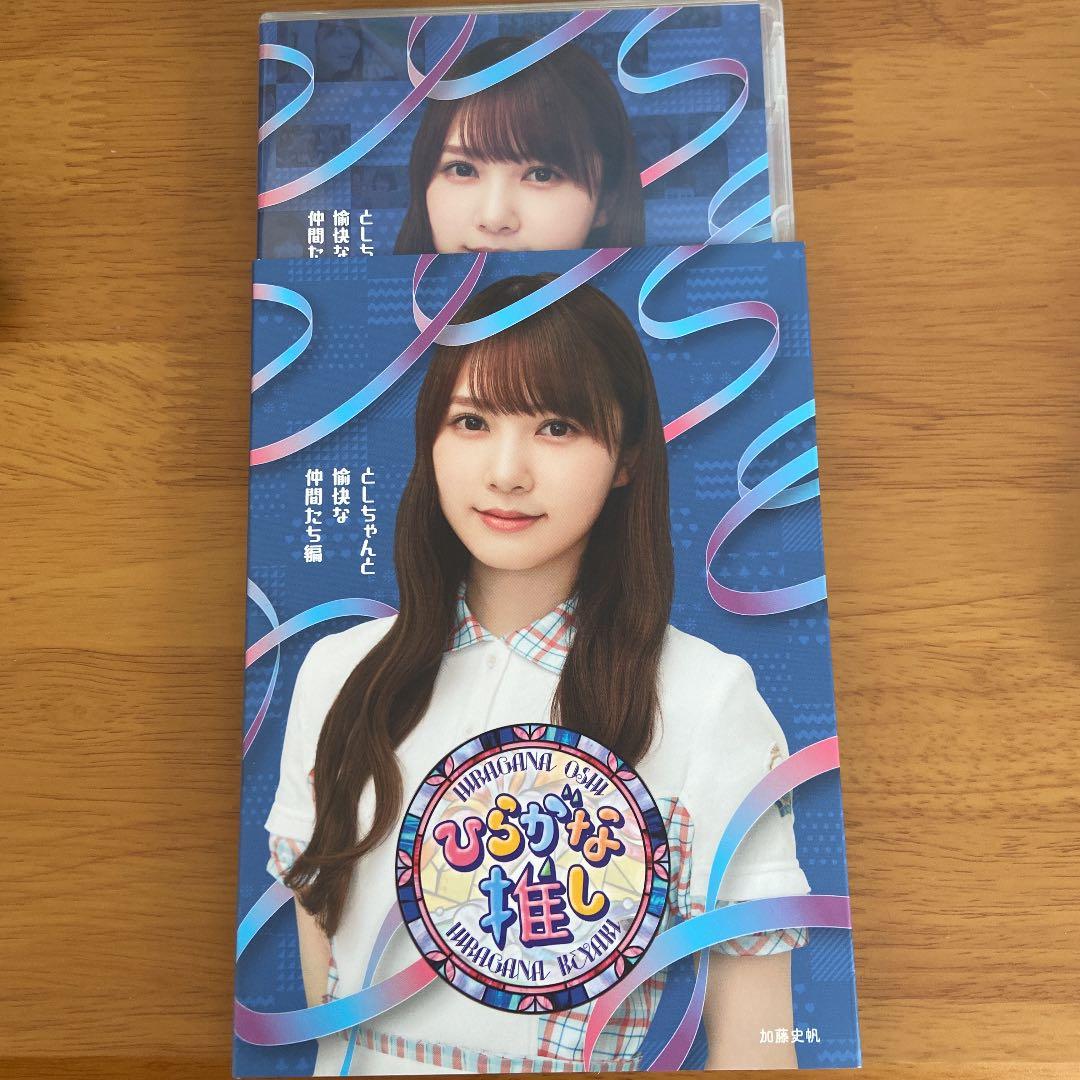 ひらがな推し　4本　オリジナルパッケージ付 ひらがな推し 4本 オリジナルパッケージ付 ひらがな推し 4本