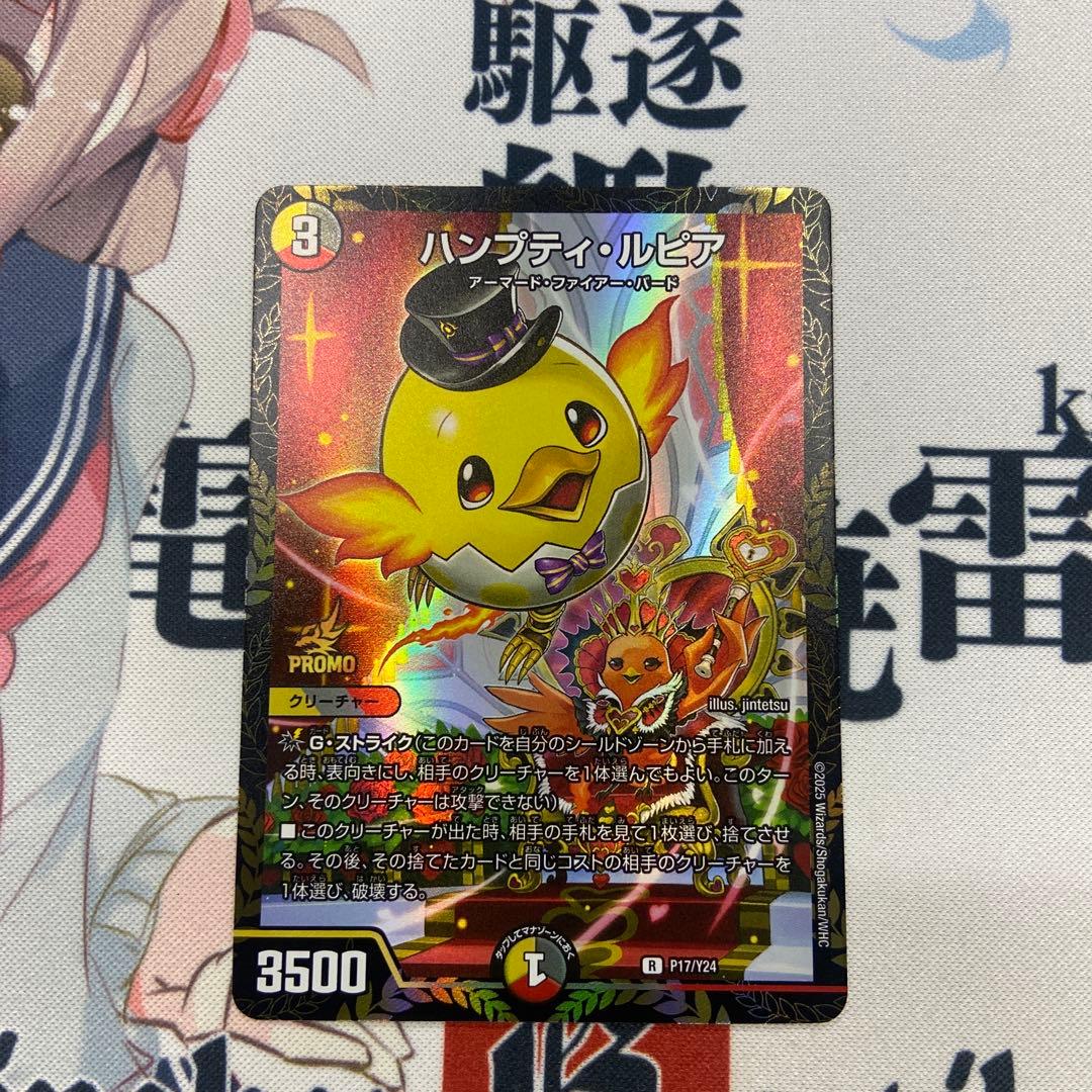 ハンプティルピア プロモ - メルカリ