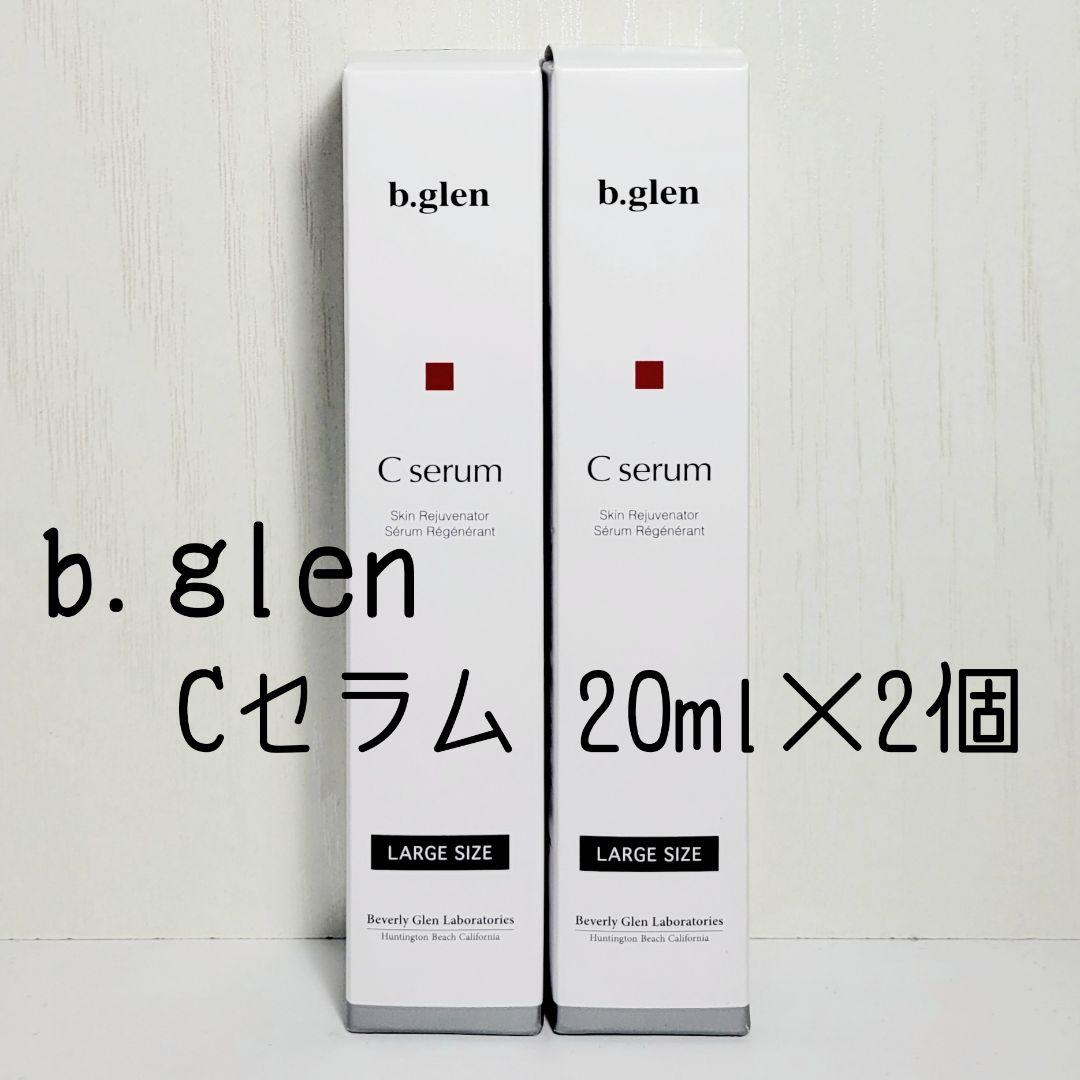 ◇20ml×2個◇新品未開封◇b.glen ビーグレン Cセラム - メルカリ