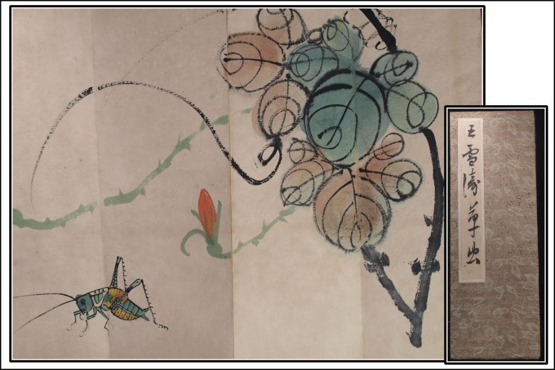 中国近時代の紙本　王雪濤　斉白石？激安骨董　貴重品 古美術DE338B13-4 中国近代絵画の巨匠 斉白石 - 文化庁広報誌 ぶんかる