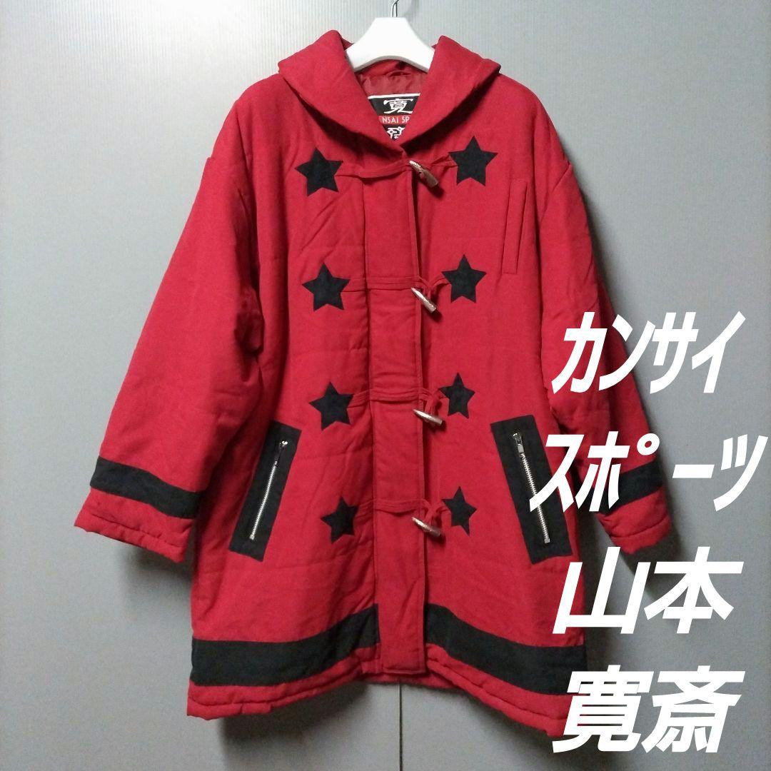 山本寛斎 カンサイスポーツ ビンテージ中綿コート - メルカリ