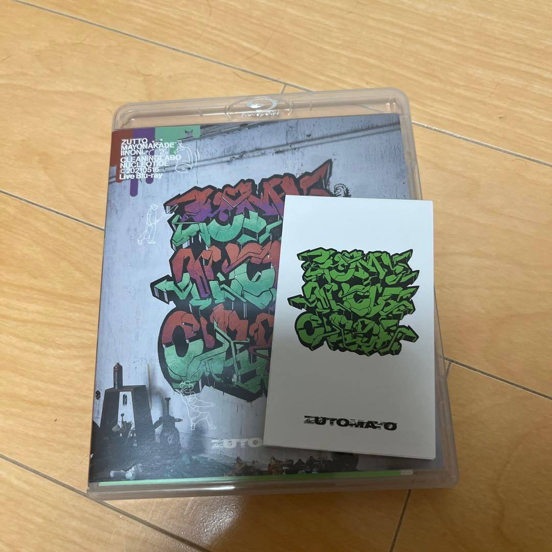 ずっと真夜中でいいのに。温れ落ち度　初回限定盤&通常盤