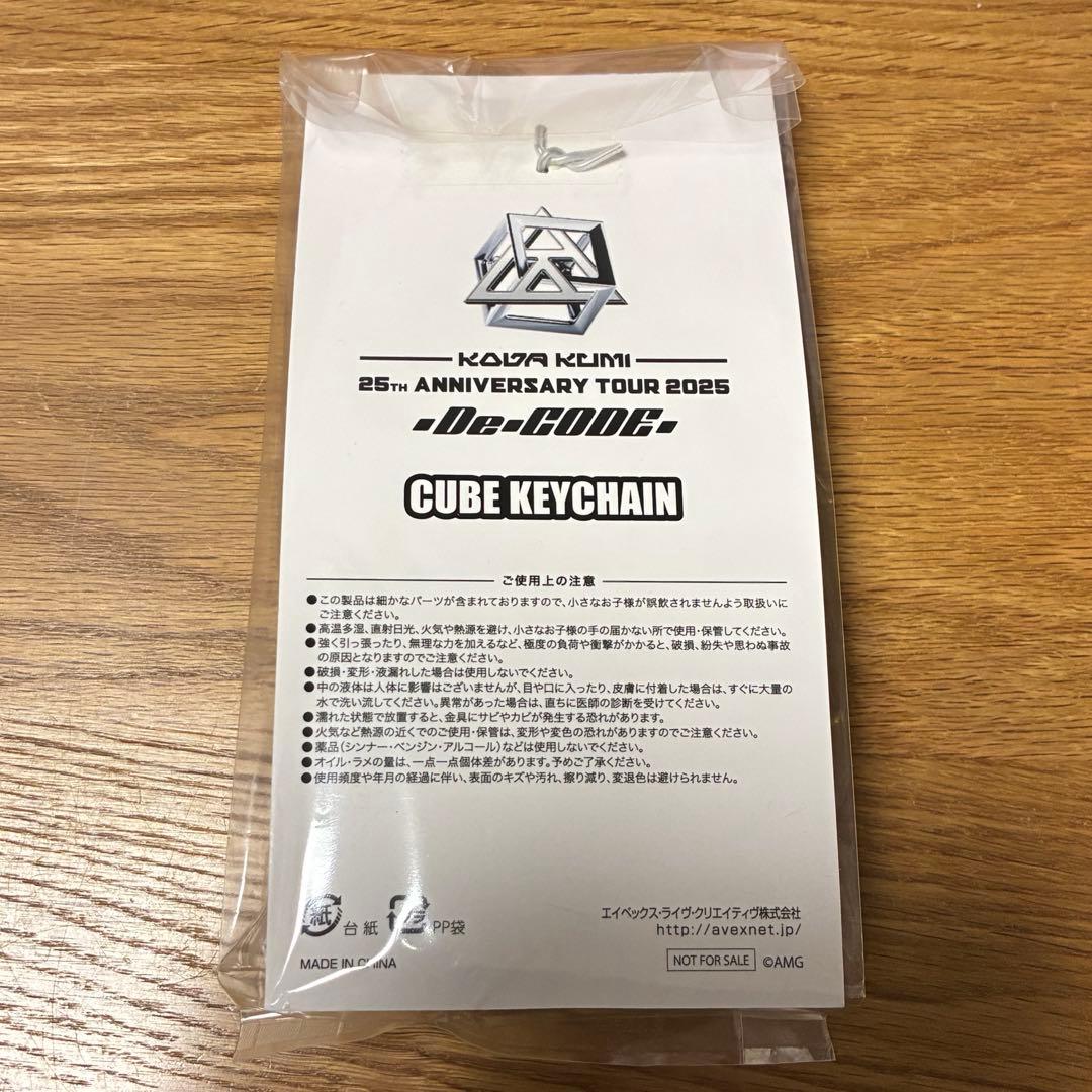 倖田來未 VIP限定グッズ キューブキーチェーン② - メルカリ