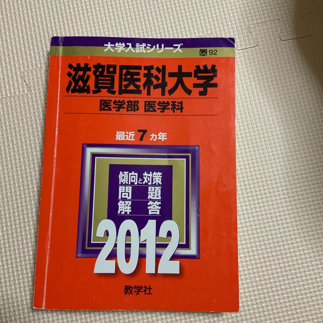 滋賀医科大学医学部医学科 附属病院診療科 ｜ 講座等紹介カテゴリー ｜ 滋賀医科大学 開学50周年