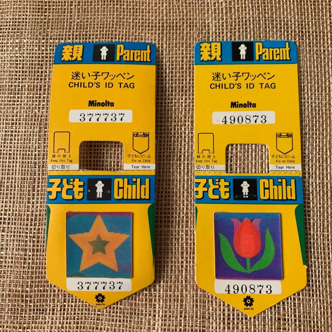 大阪万博1970年 EXPO'70 迷子ワッペン 迷子バッジ - メルカリ