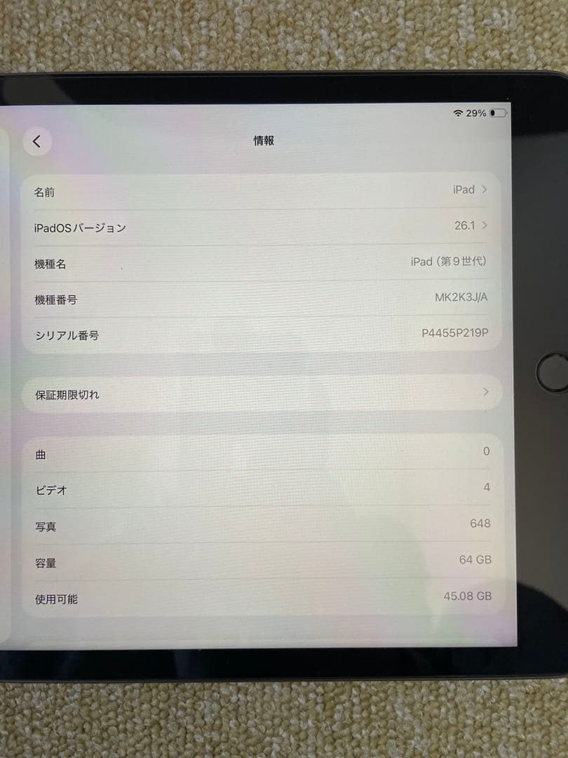 iPad(第9世代) 本体Wi-Fi 64GB Space Gray