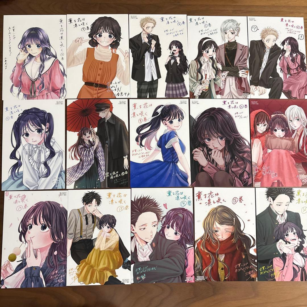薫る花は凛と咲く 特典イラストカード ポストカード 三香見サカ - メルカリ