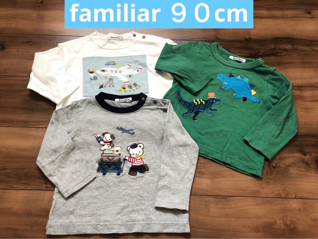 familiar ファミリア　長袖　ロンT ９０　恐竜　飛行機　空港　男の子 131252_01.jpg?v=1738643598&