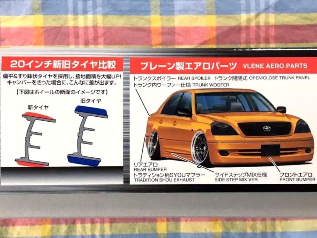 絶版 アオシマ 1/24 ブレーン ヒロイズム 30 セルシオ 前期型 - メルカリ