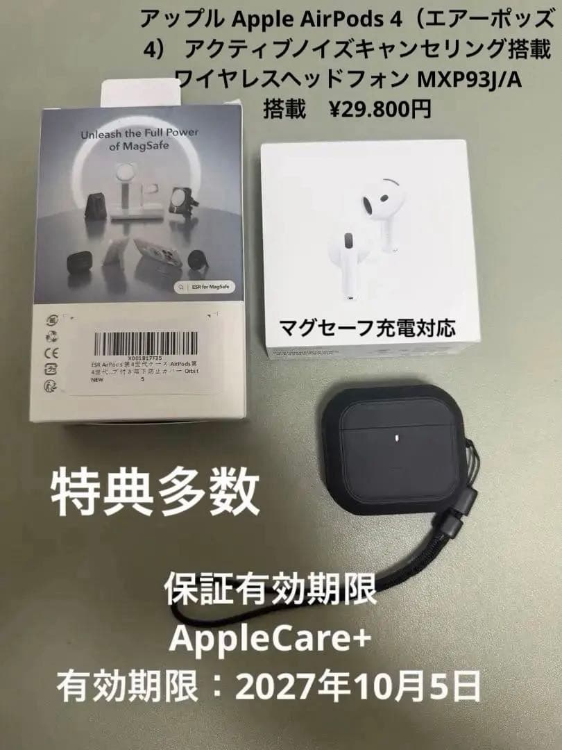 AirPods 4 アクティブノイズキャンセリング搭載AppleCare +加入 Amazon.co.jp: Apple AirPods 4 アクティブノイズ キャンセリング搭載