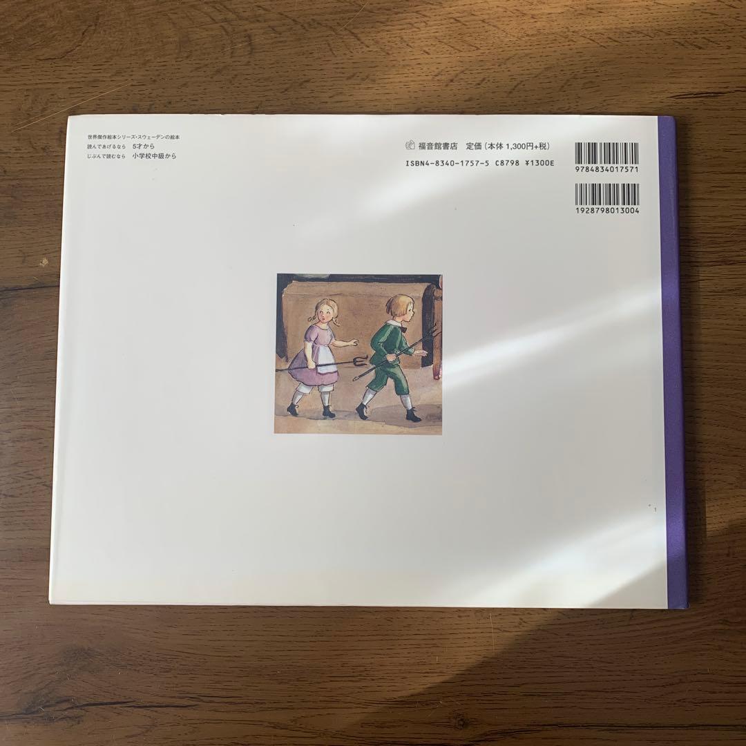 みどりおばさん、ちゅいろおばさん、むらさきおばさんシリーズ 5冊セット