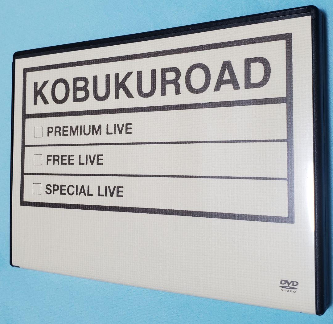 ま*こ様 コブクロファンクラブ限定DVDセット ～KOBUKUROAD～ KOBUKUROAD 9 会員限定DVD & Blu-ray第9弾 発売決定！