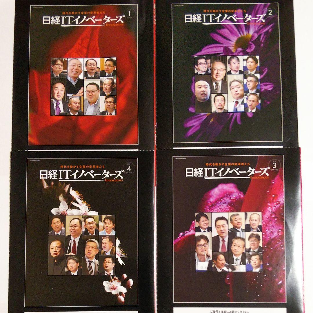 日経ITイノベーターズ ダイジェスト版DVD 全16巻セット  冊子全19冊 資格手帳＆データベーススペシャリスト 目指せ合格セット ｜ SEshop