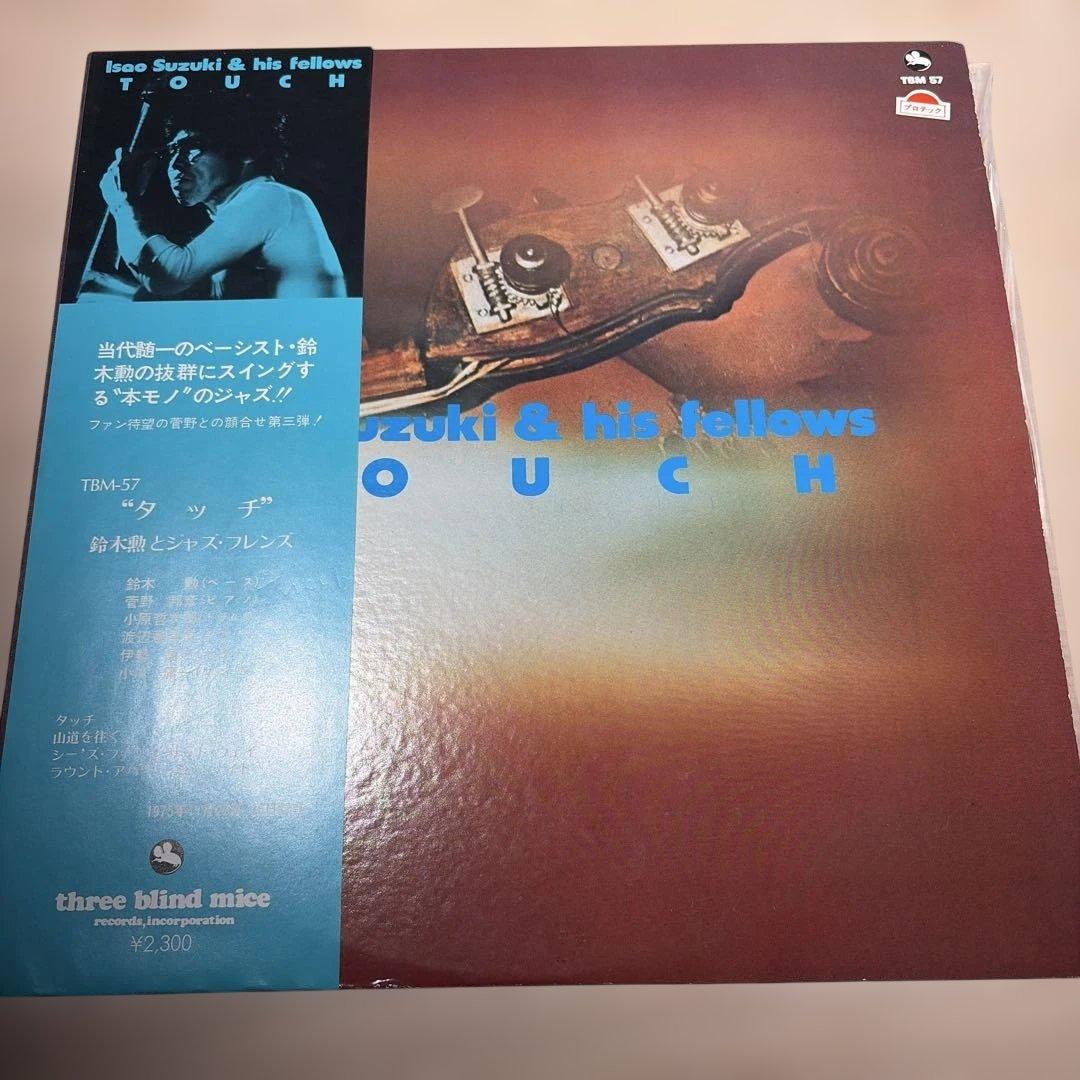 [レコード] 鈴木勲　タッチ　Isao Suzuki Touch LP 鈴木勲 (Isao Suzuki & His Hellows) / Touch(LP) / Three Blind Mice