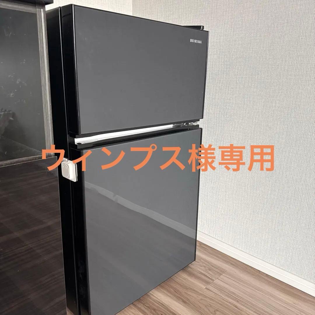 IRIS OHYAMA 冷蔵庫 90L 2022年モデル inskagu-y_p517563