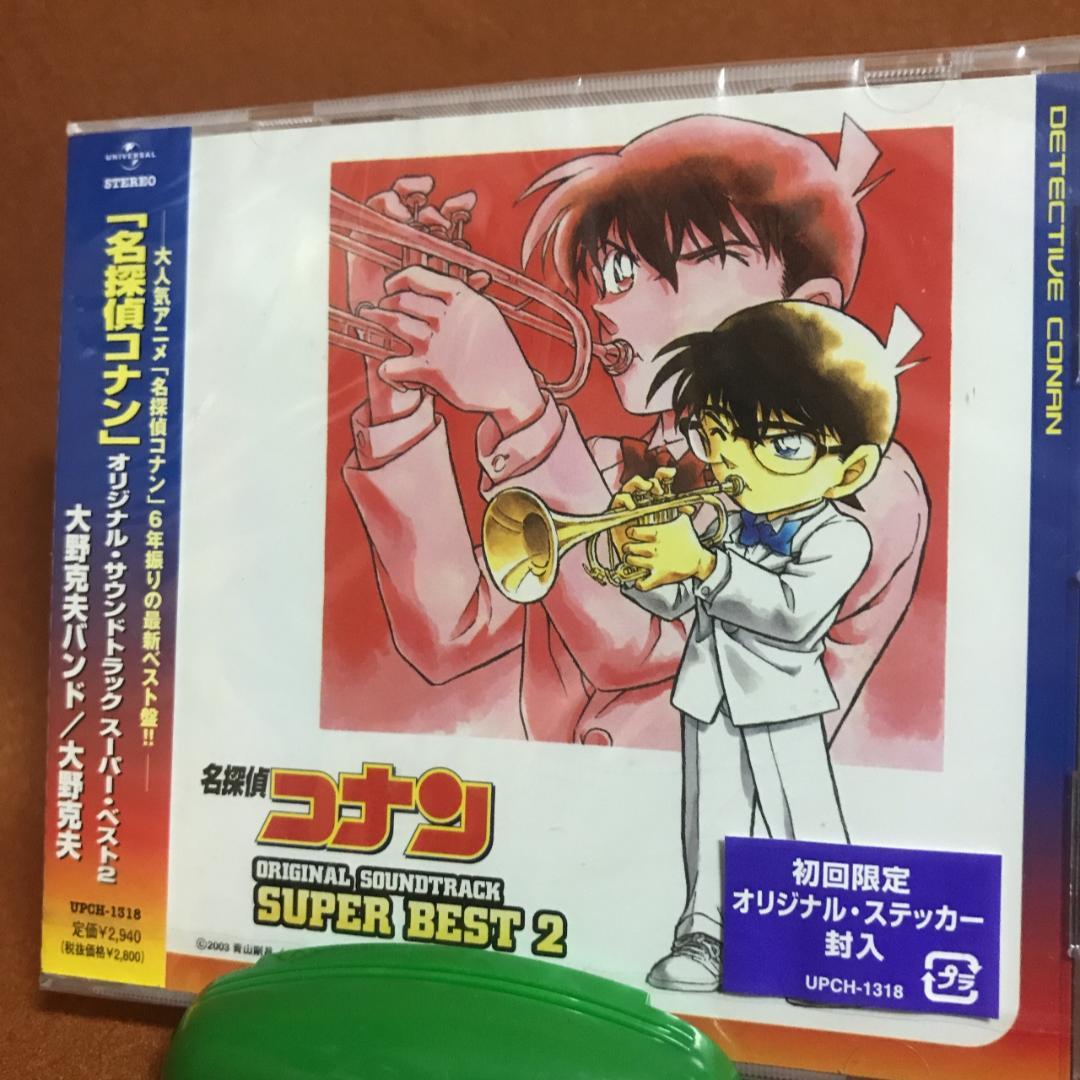 未開封・限定盤　名探偵コナン　スーパーベスト Amazon.co.jp: 名探偵コナン ― サントラ・スーパー・ベスト: ミュージック