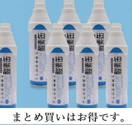 携帯用濃縮酸素缶　24本　まとめ買い！　救急救命のスターオブライフ認証品 楽天市場】救命救急 スターオブライフ認定 日本製で安心 酸素濃度90