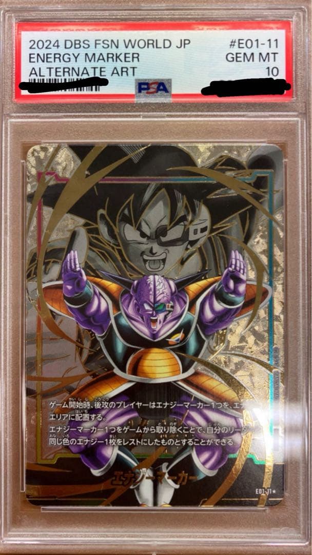 PSA10】 エナジーマーカー E01-11 ギニュー ☆フュージョンワールド
