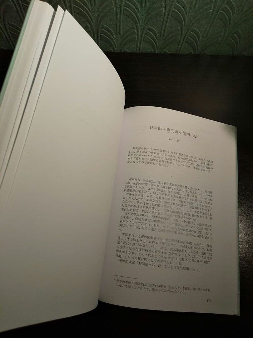 洋書〉Enacting Culture 歴史的、及び現代の文脈における演劇