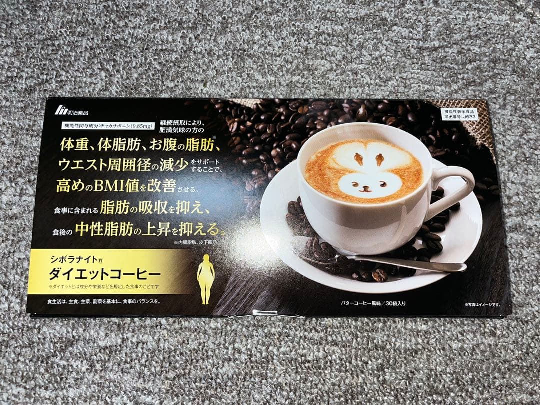 シボラナイトダイエットコーヒー - メルカリ