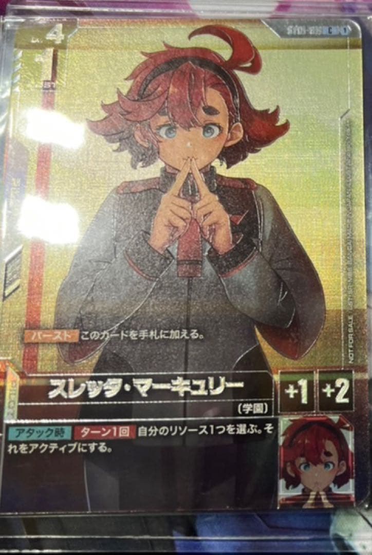 ガンダムカードゲーム スレッタ•マーキュリー プロモ ニュータイプ
