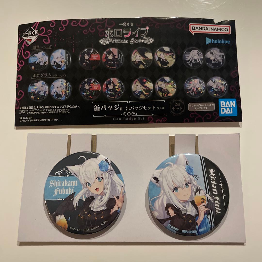 一番くじ ホロライブ ～Villain Style～ 缶バッジ賞 白上フブキ - メルカリ