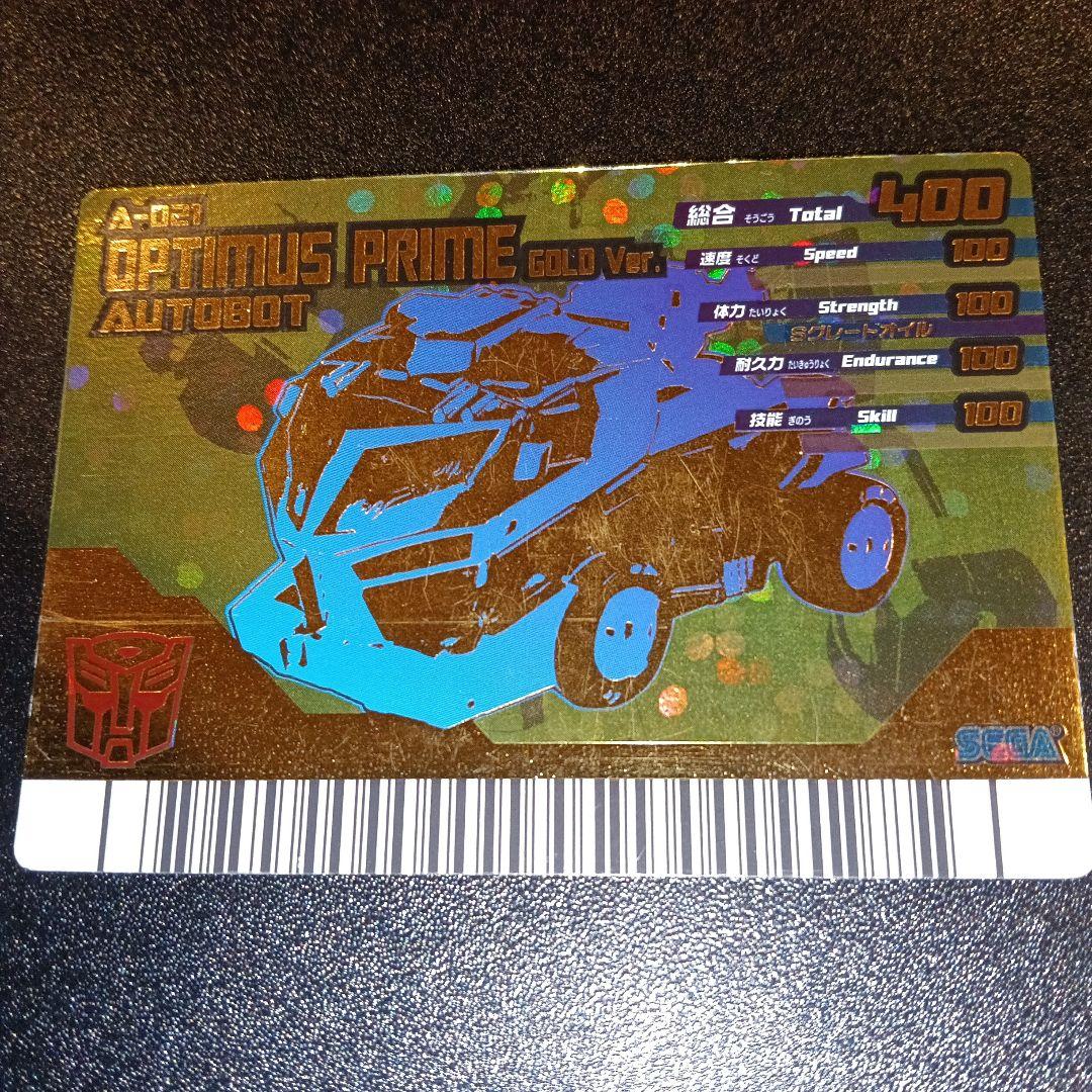 オプティマスプライム ゴールドバージョン カード トランスフォーマー アニメイテッド オプティマスプライム ゴールド