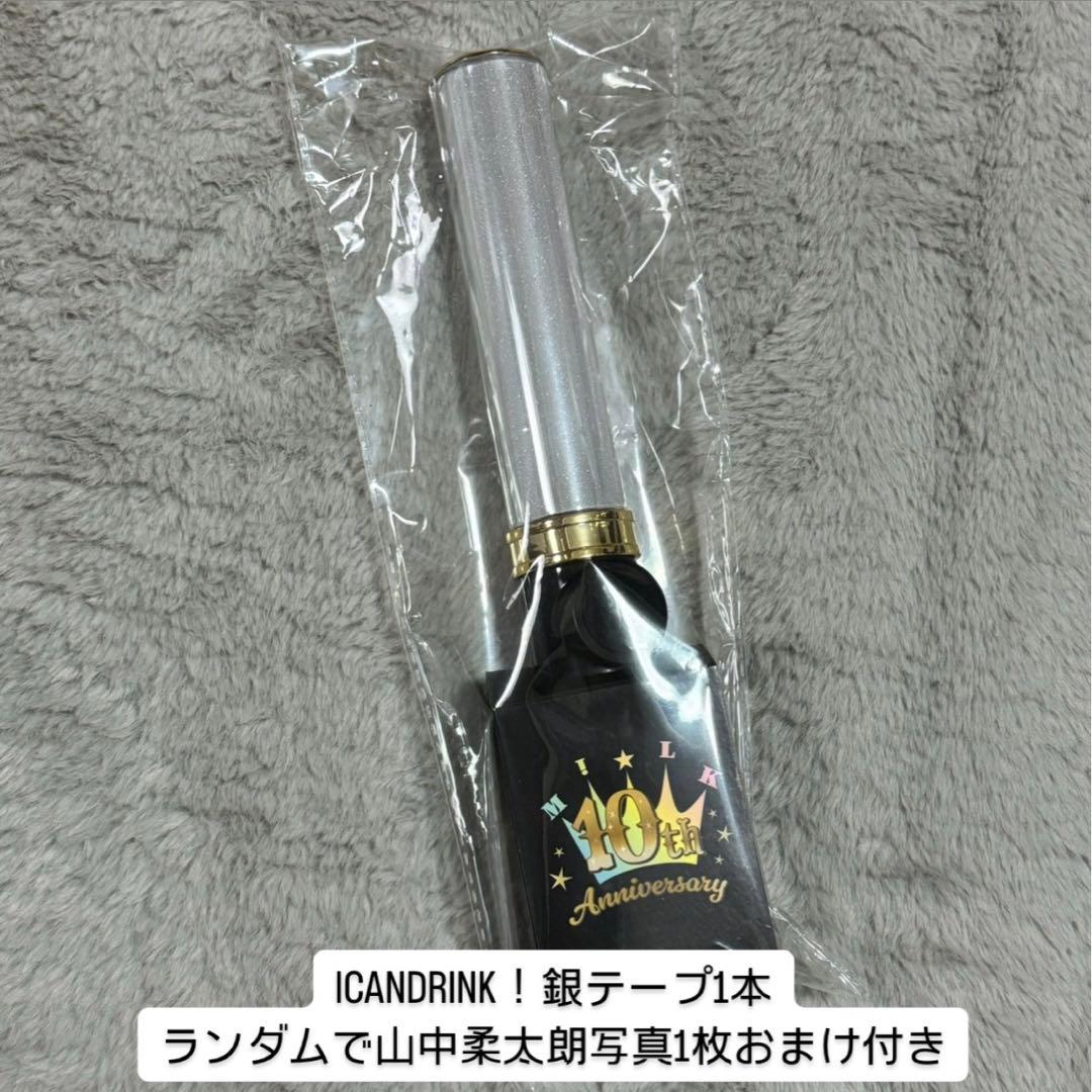 M!LK キャンドリ 山中柔太朗 ペンライト - メルカリ