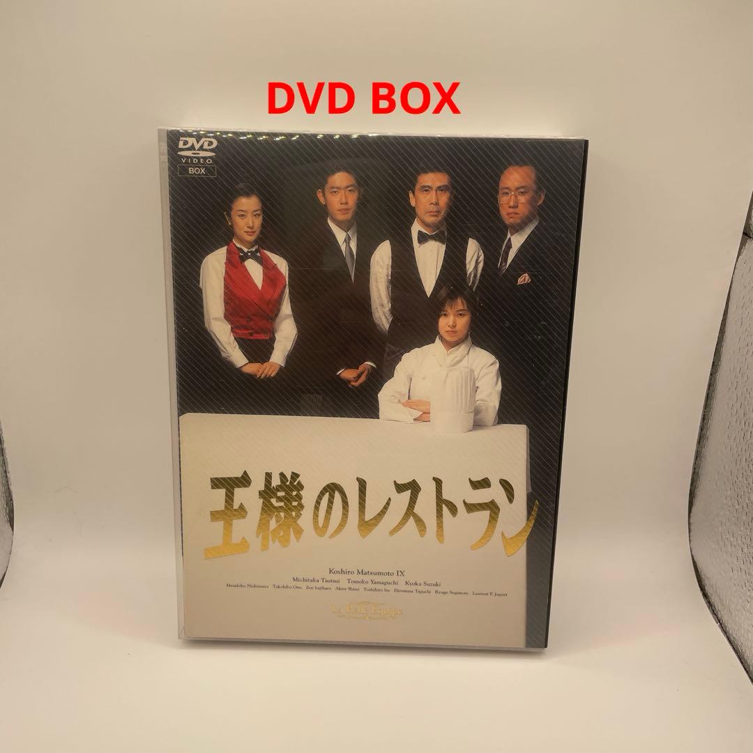 王様のレストラン DVD-BOX〈4枚組〉 DVD]王様のレストラン DVD BOX DVD&Blu-ray オフィシャルグッズ フジ