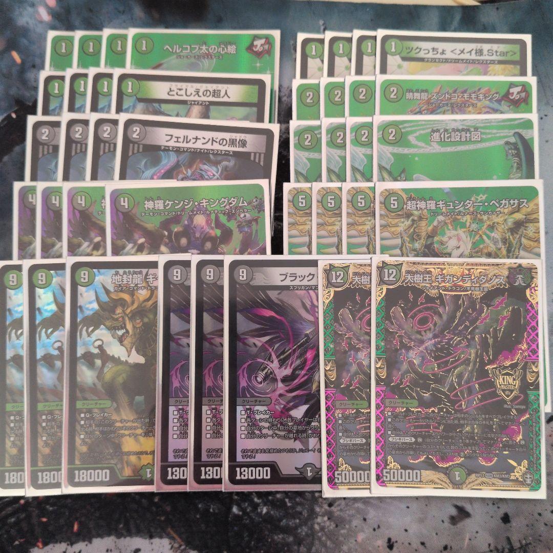 黒緑ケンジ　デッキ　MAXレア 黒緑ケンジ デッキ MAXレア - メルカリ