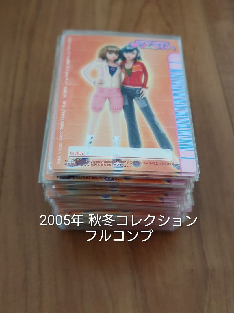 ラブandベリー 2005年 秋コレクション コンプリート Amazon.co.jp: オシャレ魔女 ラブ and ベリー 2005秋コレクション