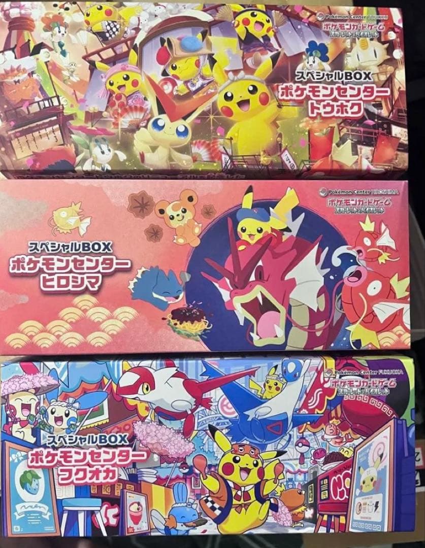 トウホク ヒロシマ フクオカ スペシャル BOX プロモカードのみ抜き