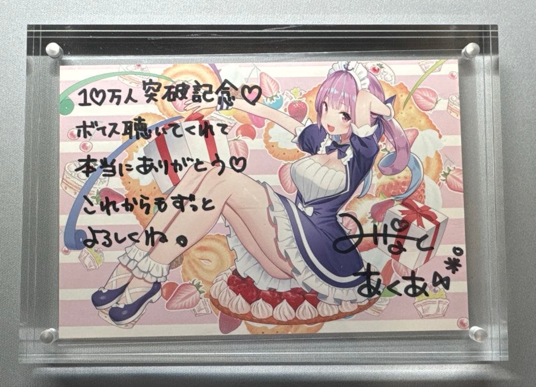 湊あくあ 10万人記念 直筆サイン入りポストカード - メルカリ