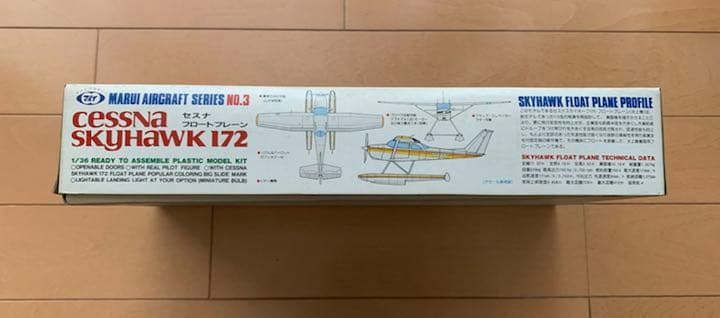 マルイ製プラモデル 1/36 セスナスカイホーク172 フロートプレーン