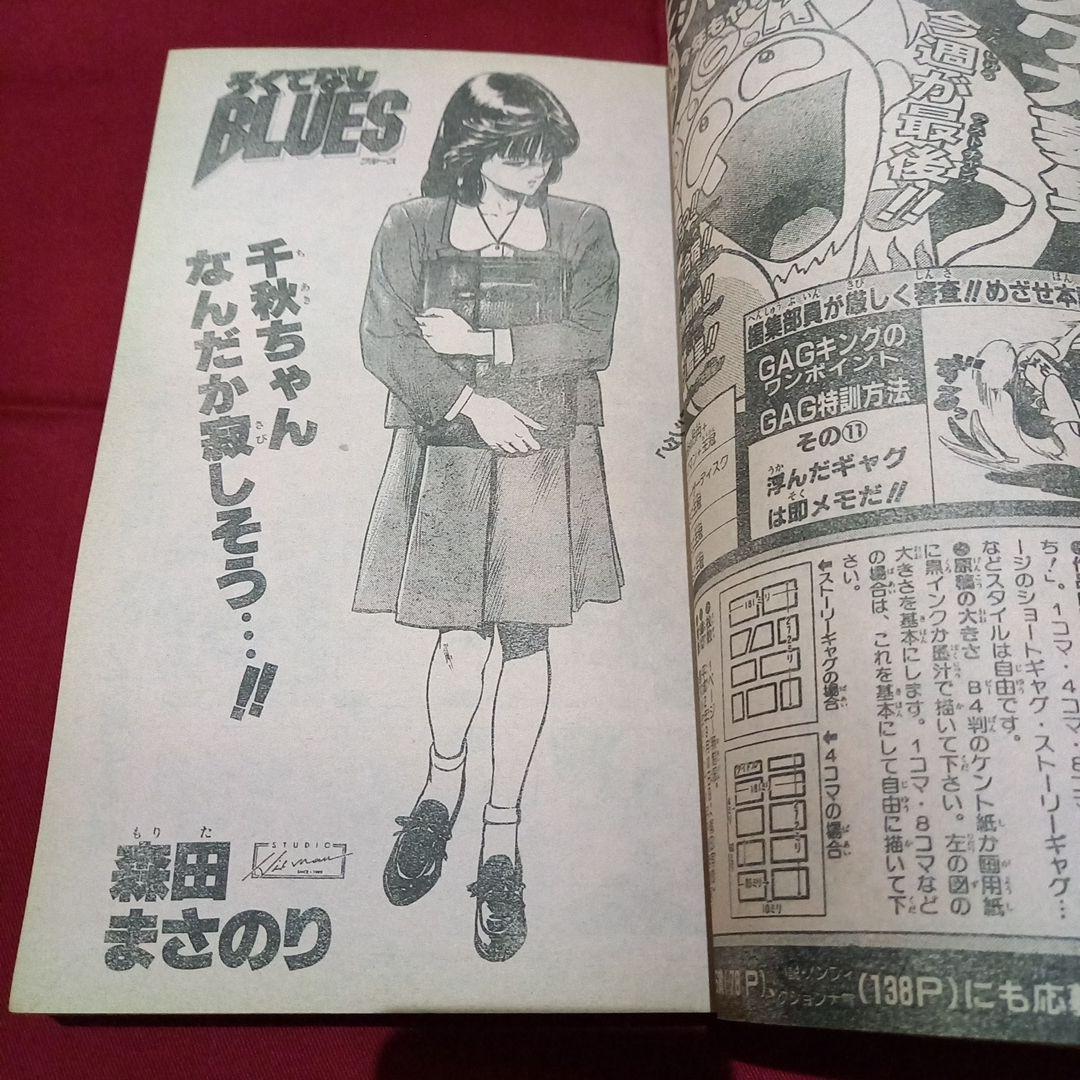 当時物美品】週刊 少年 ジャンプ 1990年 43号 漫画 アニメ - メルカリ