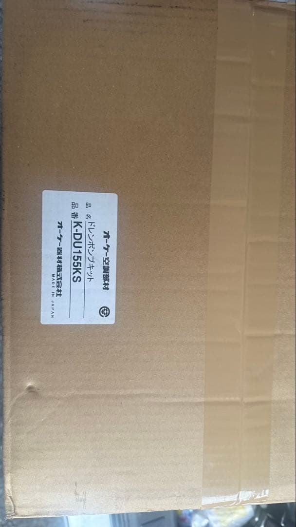 オーケー空調部材　ドレンポンプキット　K-DU155KS オーケー器材 K-DU155KS ドレンポンプキット 中揚程タイプ ルーム