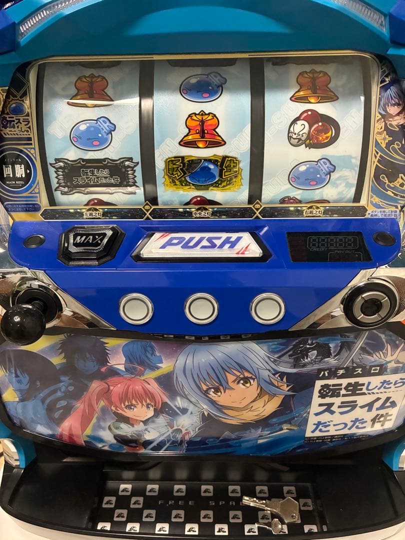 スマスロ「転生したらスライムだった件」転スラ スマスロ転生したらスライムだった件（転スラパチスロ）設定判別・天井