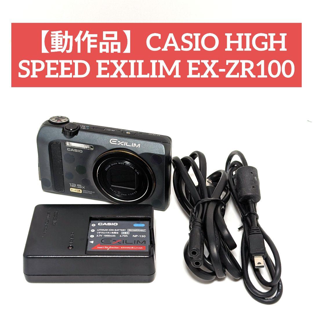 【動作品】CASIO HIGH SPEED EXILIM EX-ZR100 カシオ HIGH SPEED EXILIM EX-ZR100 価格比較 - 価格.com