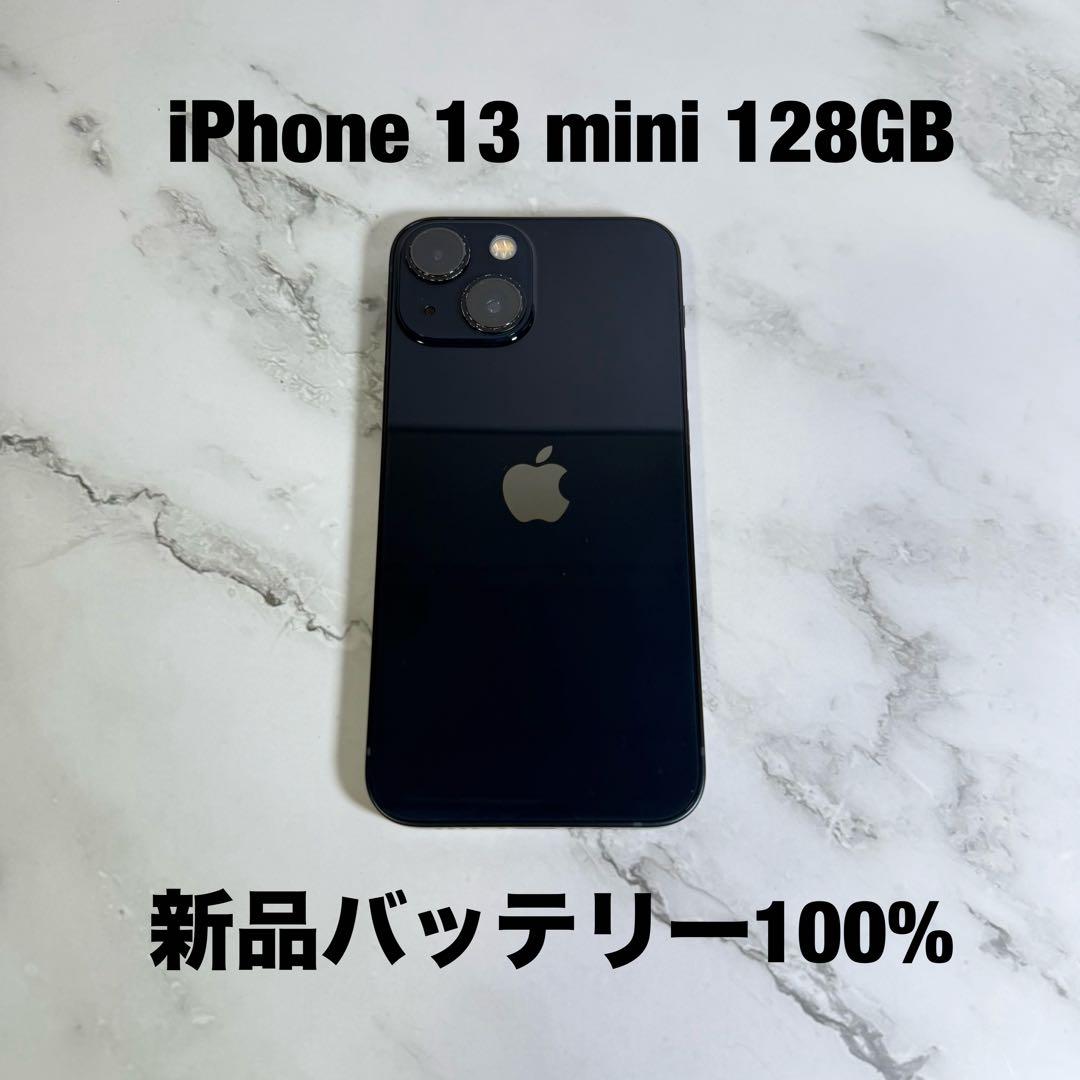 ☆バッテリー100% iPhone 13 mini 128GB SIMフリー - メルカリ